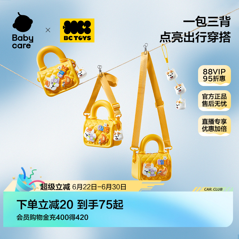 babycare儿童DIY斜挎包男女童
