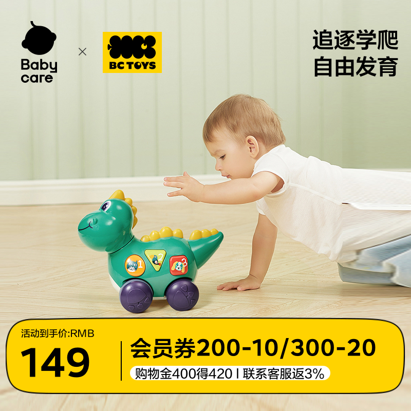 babycare電動引導寶寶學爬玩具