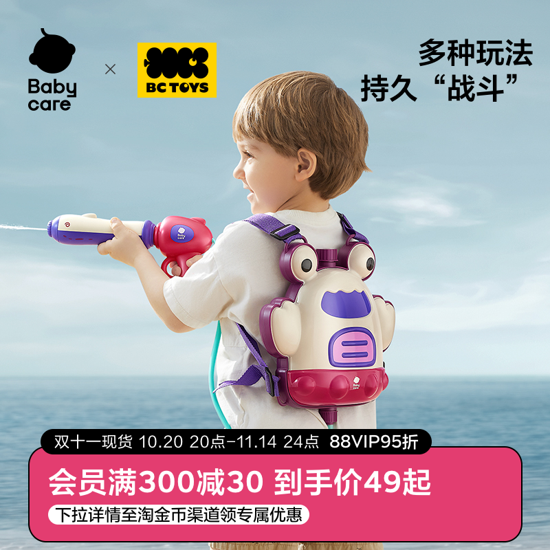 babycare背包水枪儿童玩具夏天