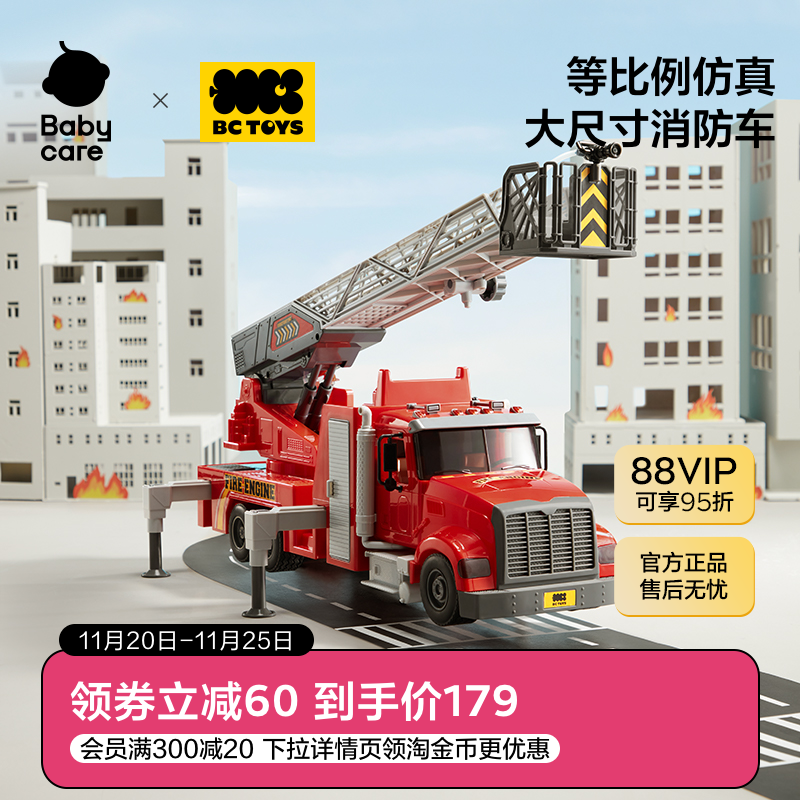 babycare云梯消防车玩具