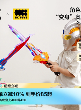 bctoys奥特曼玩具武器新款赛罗面具宝剑男孩儿童生日礼物官方旗舰