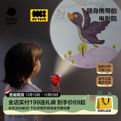 babycare动态投影仪儿童发光玩具
