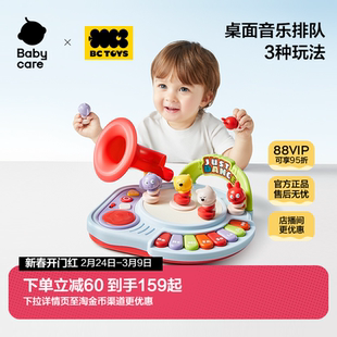 babycare玩具bctoys婴儿手指琴手拍鼓宝宝早教益智1周岁生日礼物