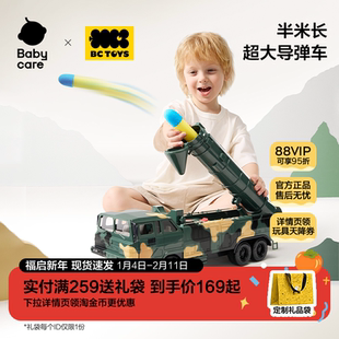 babycare玩具bctoys豪华导弹车儿童3岁坦克火箭炮弹发射新年礼物