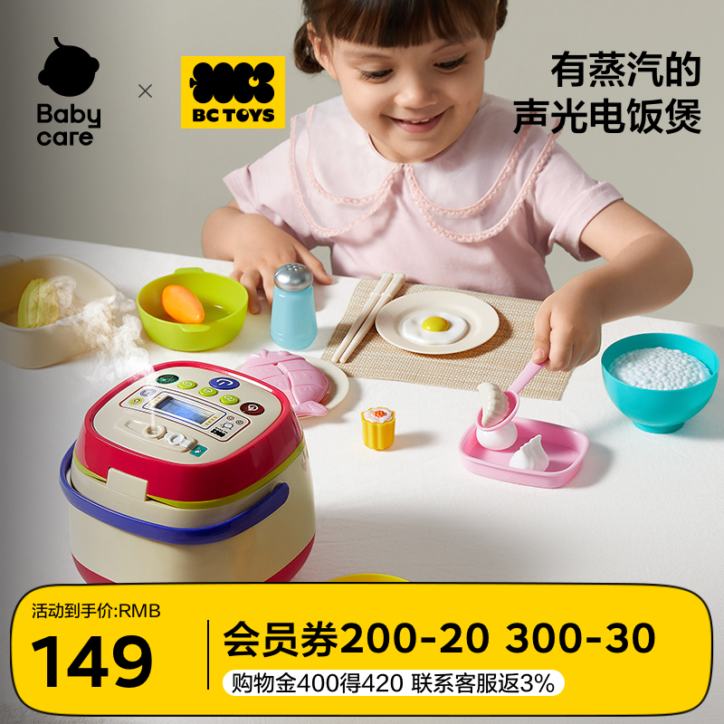 babycare电饭煲玩具厨房过家家