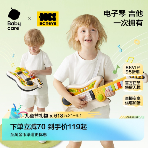 babycare儿童小吉他手指琴玩具