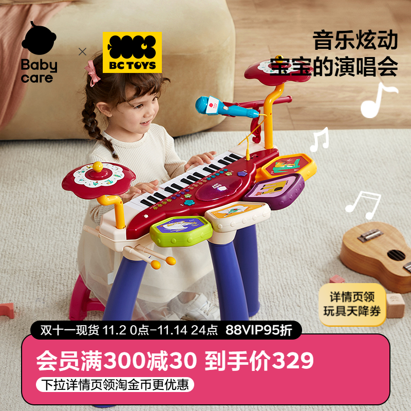 babycare玩具bctoys儿童电子钢琴音乐器启蒙初学弹奏女孩生日礼物