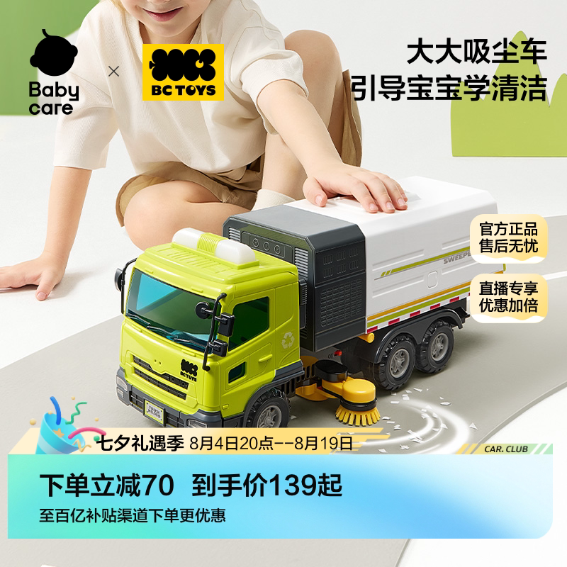 babycare儿童爆款玩具电动垃圾车