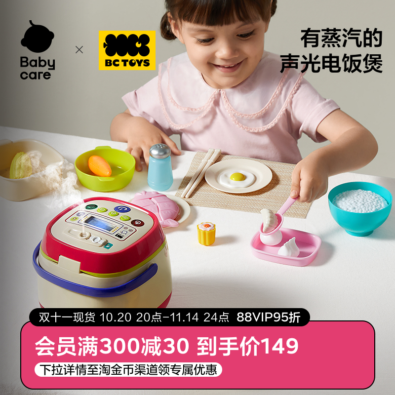 babycare电饭煲玩具厨房过家家