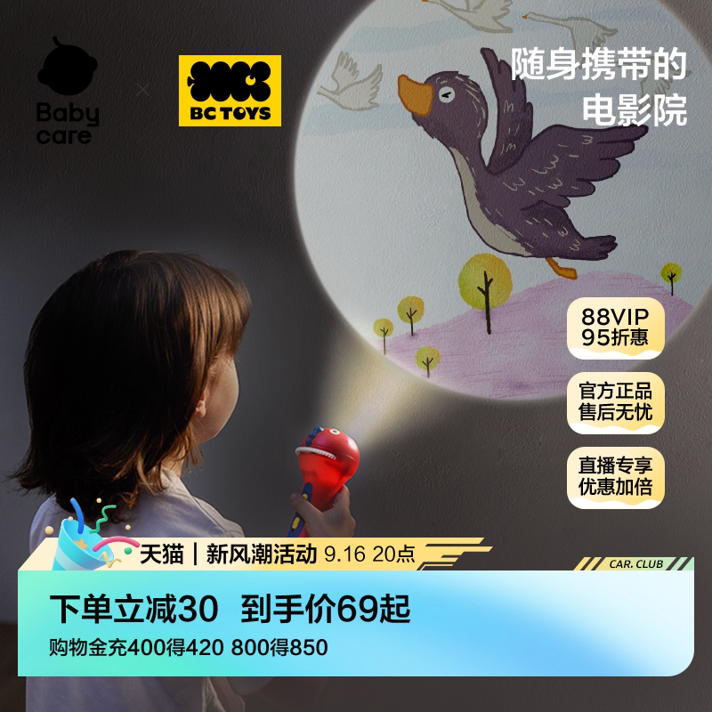 babycare动态投影仪儿童发光玩具图片
