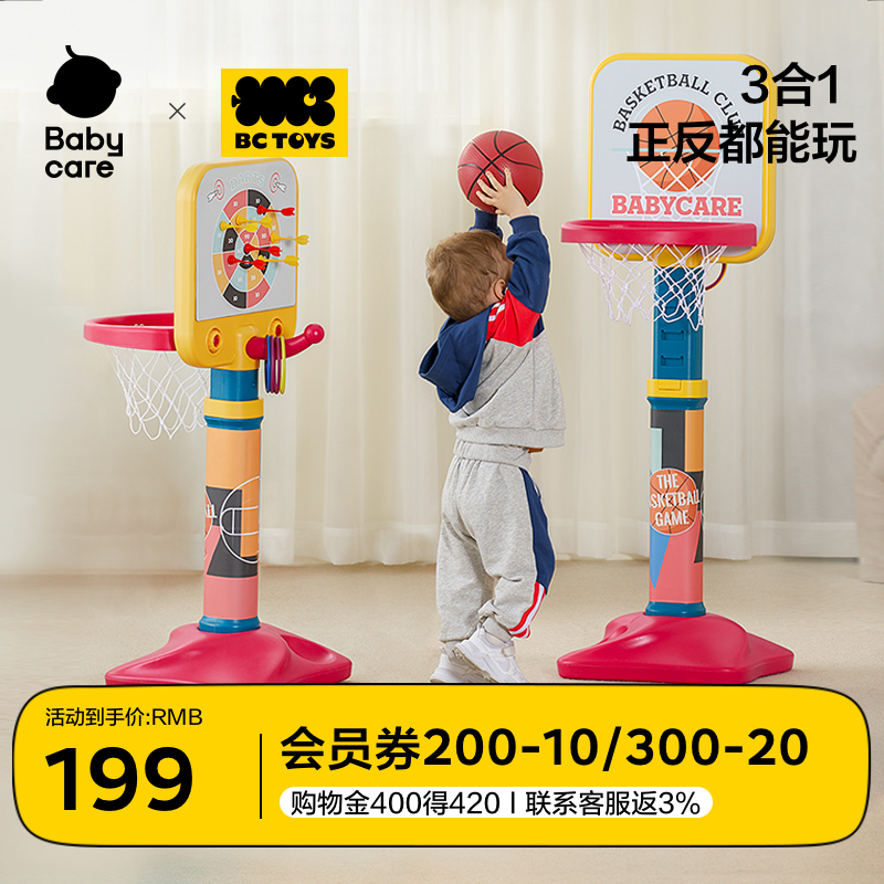 babycare玩具bctoys篮球架篮框儿童室内投可升降宝宝男孩生日礼物