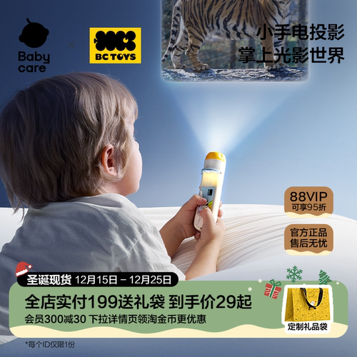 babycare投影仪漫反射不伤眼