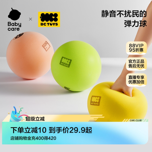 babycare静音篮球拍拍球宝宝皮球