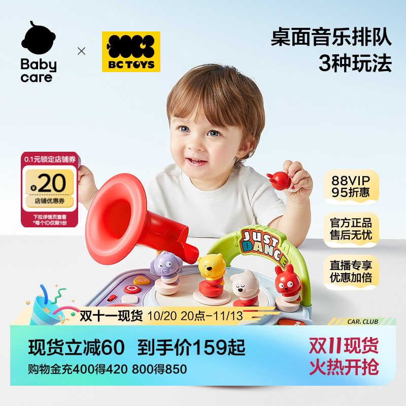 babycare玩具婴儿手指琴生日礼物