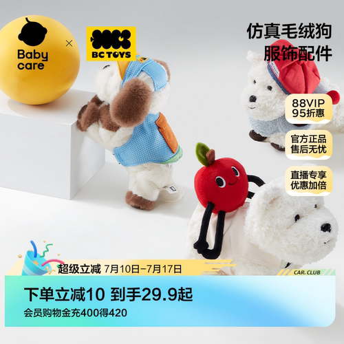 声控智能毛绒小狗能走能坐