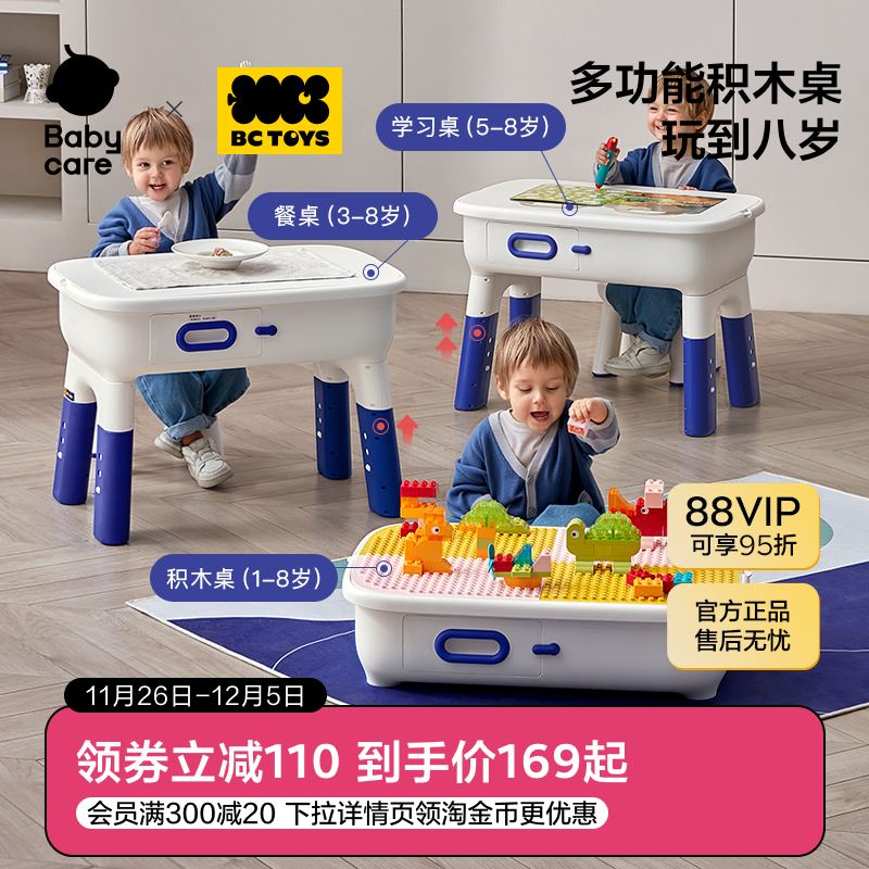 babycare儿童积木桌多功能玩具