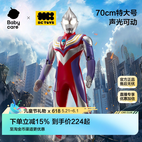 bctoys奥特曼玩具正版