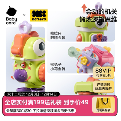 babycare玩具忙碌球因果关系六面