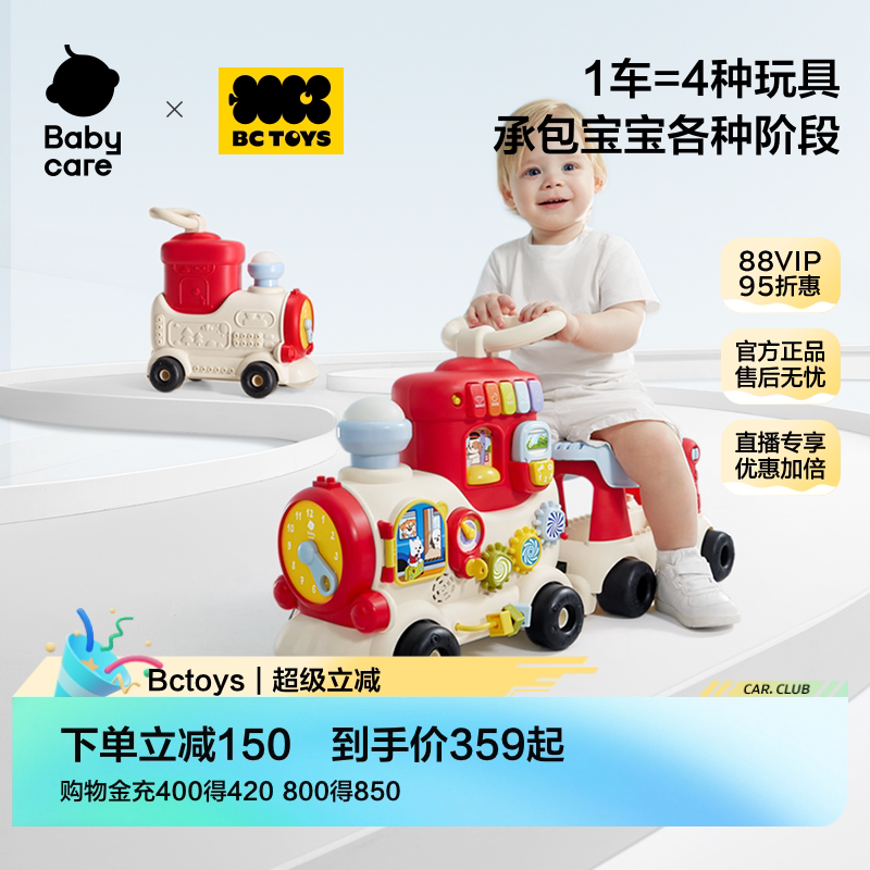 babycare小火车婴儿玩具防侧翻