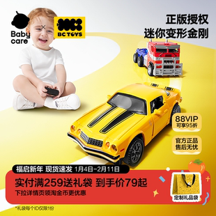 babycare玩具bctoys变形金刚新款遥控汽车大黄蜂擎天柱新年礼物