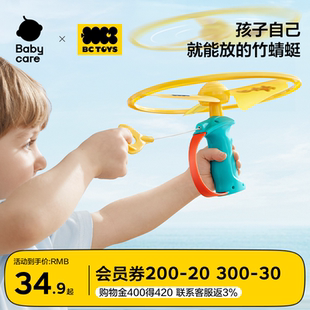 babycare儿童竹蜻蜓飞盘飞碟弹射陀螺户外宝宝飞行玩具礼物bctoys