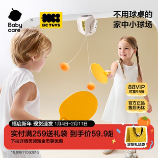 babycare玩具bctoys乒乓球训练器儿童室内家用单双人可玩室内玩具