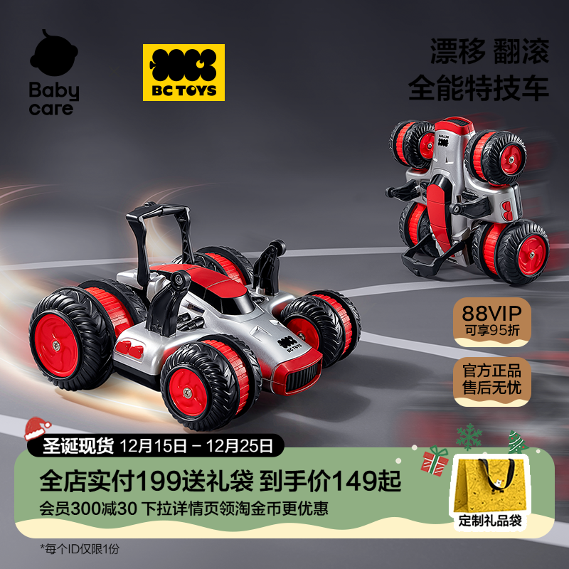 babycare玩具bctoys汽车遥控越野电动攀爬儿童男孩赛车圣诞节礼物