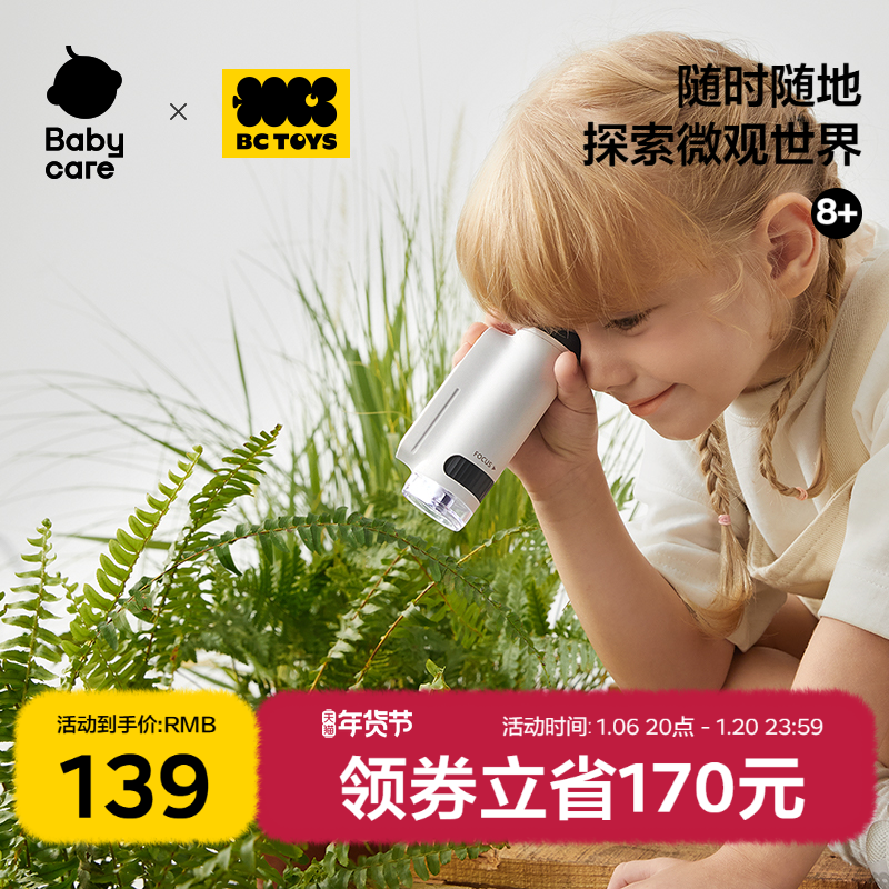 babycare儿童显微镜科学小学生中学生专用250倍手持便携式生物三合一光学看细胞光学玩具生日新年礼物bctoys