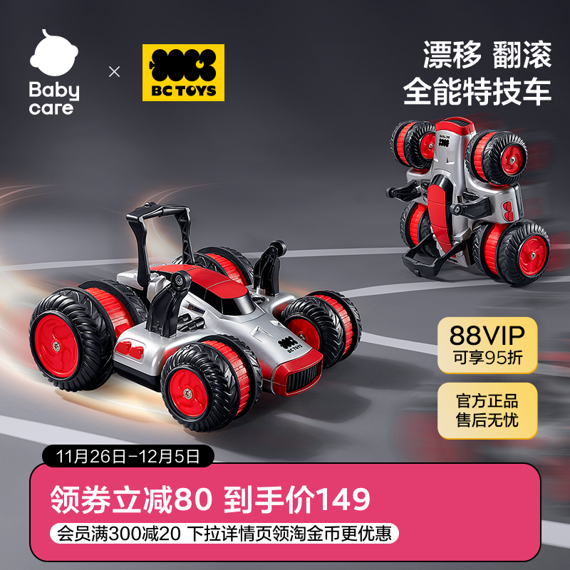 babycare遥控玩具车儿童