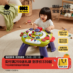 babycare玩具bctoys多面功能游戏音乐桌宝宝儿童益智家用新年礼物