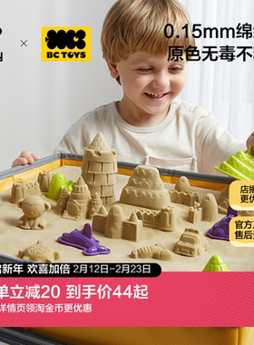 babycare玩具bctoys原色太空沙儿童安全无毒不粘手宝宝新年礼物