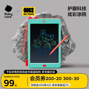 babycare玩具bctoys儿童液晶手写字彩色电子画画黑板可擦宝宝礼物