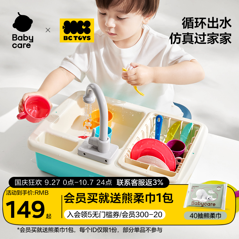 电动出水过家家厨房套装仿真玩具