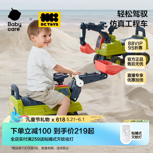 babycare玩具bctoys儿童工程车