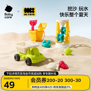 儿童宝宝玩雪玩水工具 babycare玩具bctoys沙滩铲子花洒挖沙桶套装
