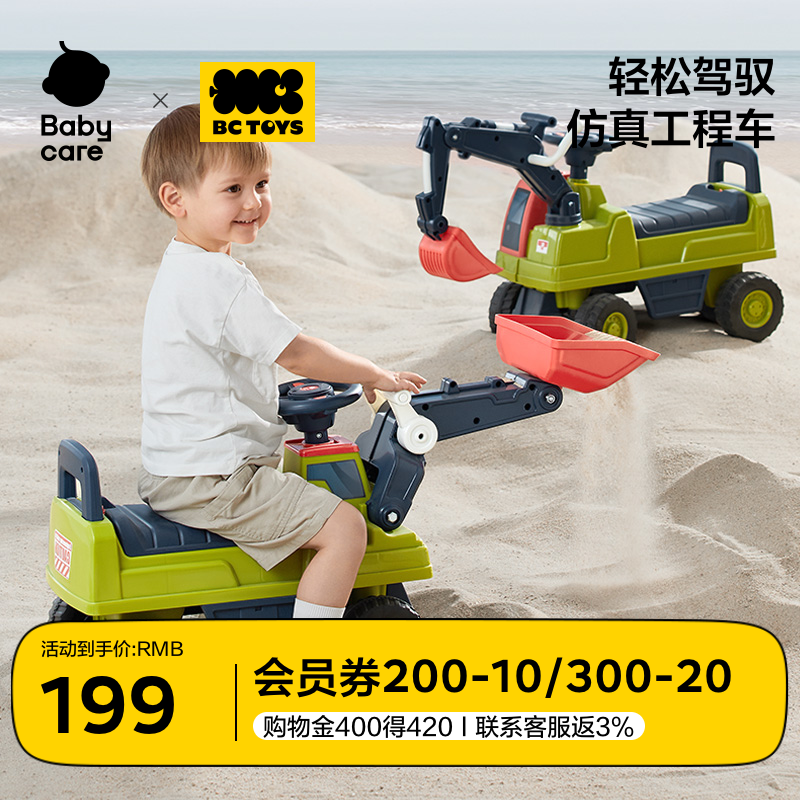 BCTOYS挖掘机推土机工程车