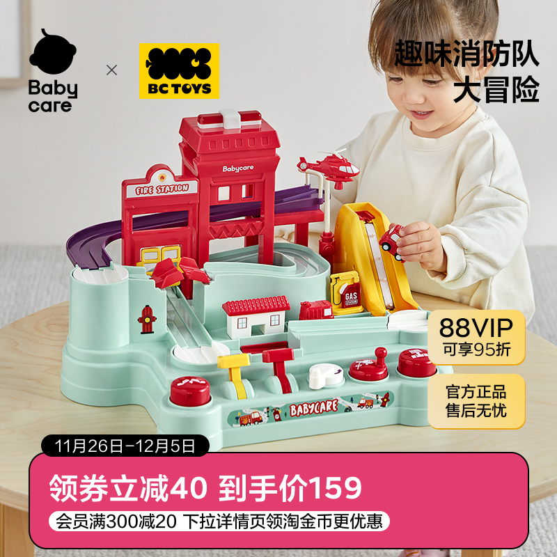 babycare玩具bctoys消防站汽车闯关冒险儿童宝宝益智轨道生日礼物