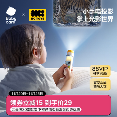 babycare投影仪漫反射不伤眼
