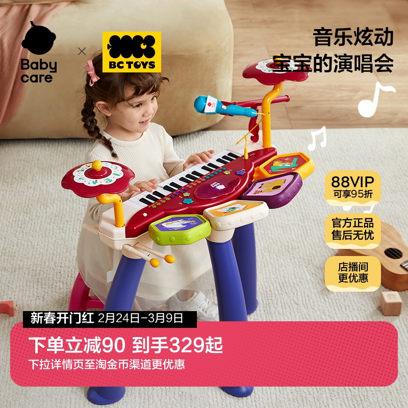 babycare玩具bctoys儿童电子钢琴音乐器启蒙初学女孩生日礼物