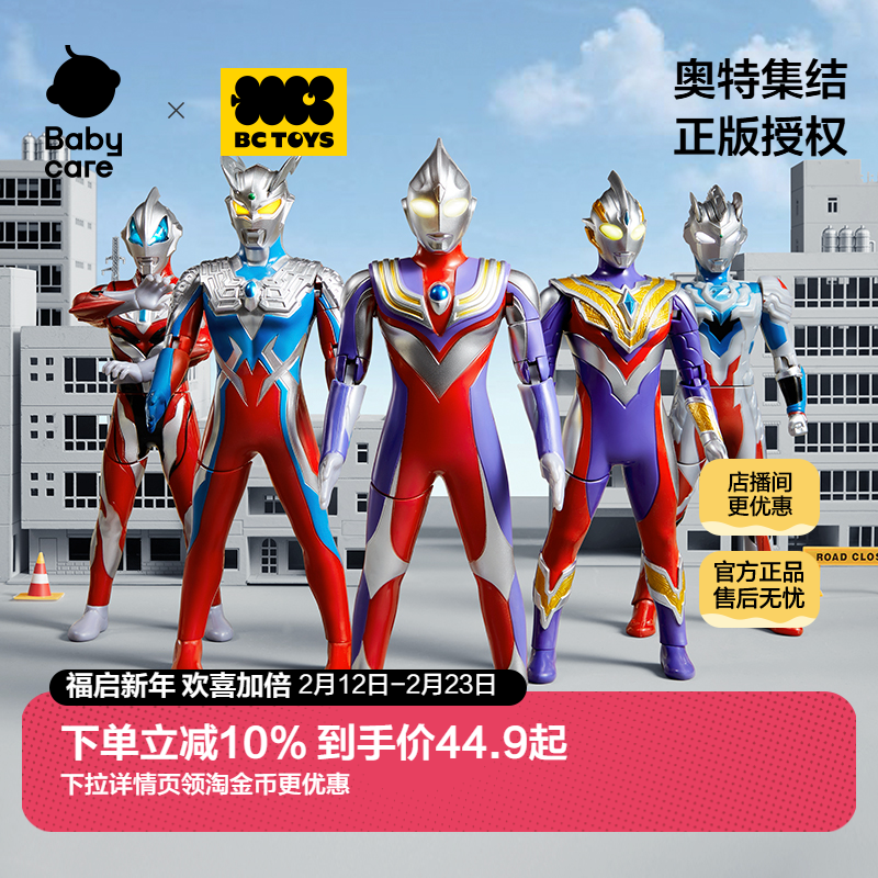 bctoys奥特曼玩具正版新款迪迦赛罗男孩儿童新年礼物官方旗舰店