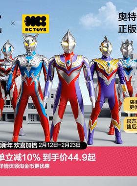 bctoys奥特曼玩具正版新款迪迦赛罗男孩儿童新年礼物官方旗舰店