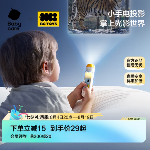 babycare投影仪漫反射不伤眼