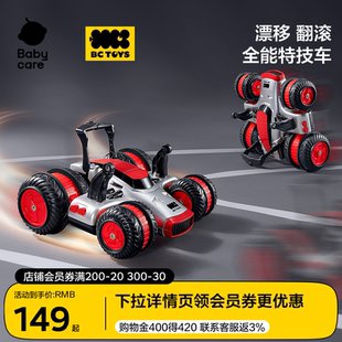 babycare玩具bctoys汽车遥控越野电动攀爬儿童男孩赛车生日礼物