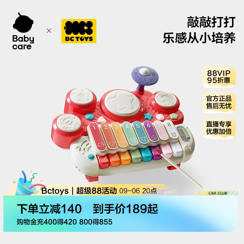 宝宝手敲琴拍拍鼓可弹奏