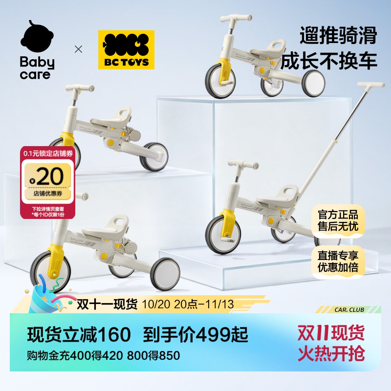babycare多合一三轮车户外出行