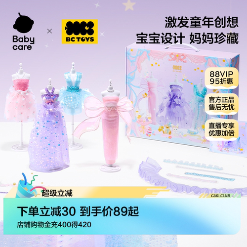 babycare儿童玩具女孩娃娃衣服