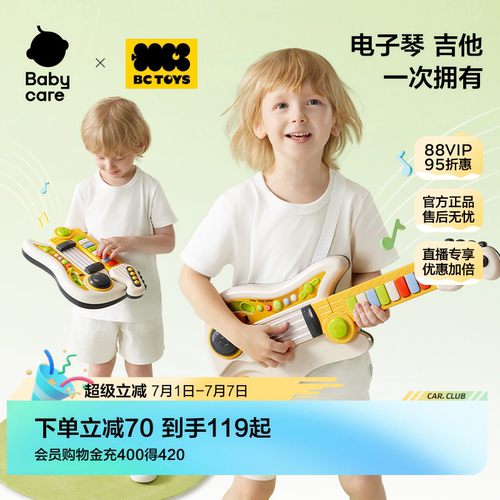 babycare儿童小吉他手指琴玩具