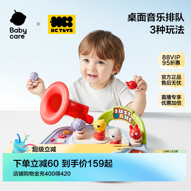 babycare玩具婴儿手指琴生日礼物