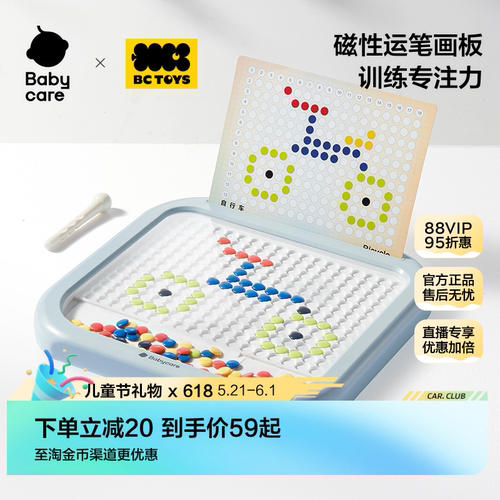 babycare磁性画板儿童益智