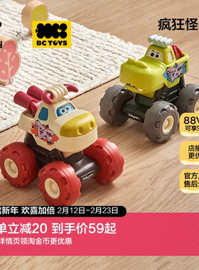 babycare小汽车玩具车男女孩宝宝儿童益智回力车惯性大脚车bctoys